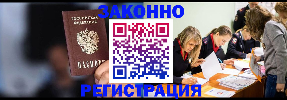 регистрация для школы в Волгореченске