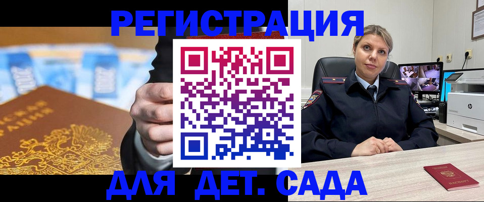 прописка паспорт в Волгореченске